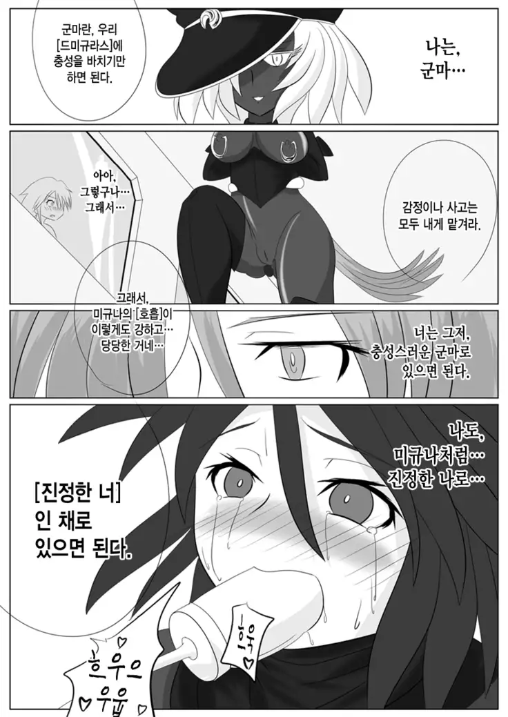 Jigen Teikoku Domigulas Vol. 2