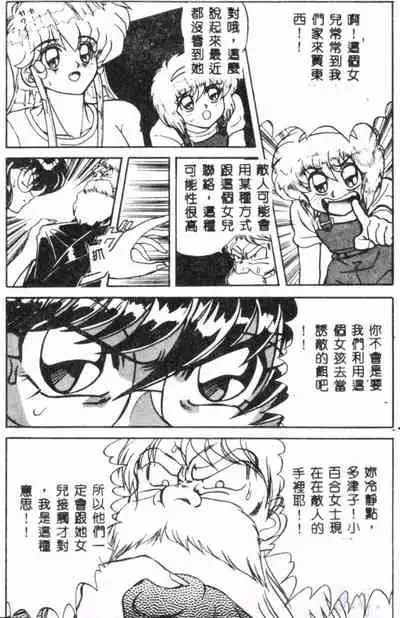 Seraph Vol.1