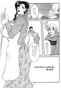 [SISTER SCREAMING I DIE] BROKEN HEARTS ARE BLUE