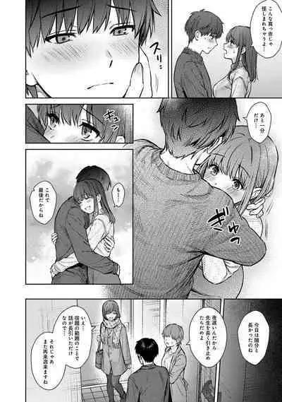Sensei to Boku 2
