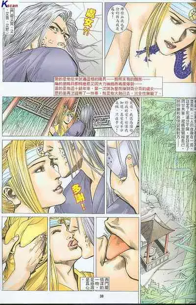 风流水浒