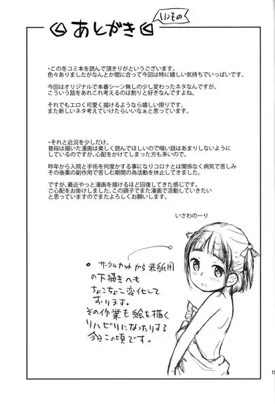 Misete ageru