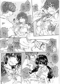 (SC46) [RPG COMPANY 2 (Toumi Haruka)] MOVIE STAR 6c (Ah! My Goddess)