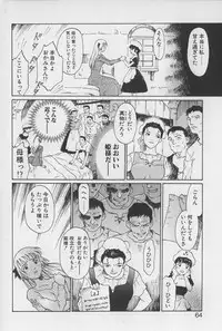 [Yamanobe Kitta] Himesama no Kagiana | DEBUTANT
