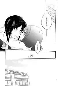 (C87) [Niratama (Sekihara, Hiroto)] Lovesick Girl (Love Live!) [Chinese] [AJI TEAM]