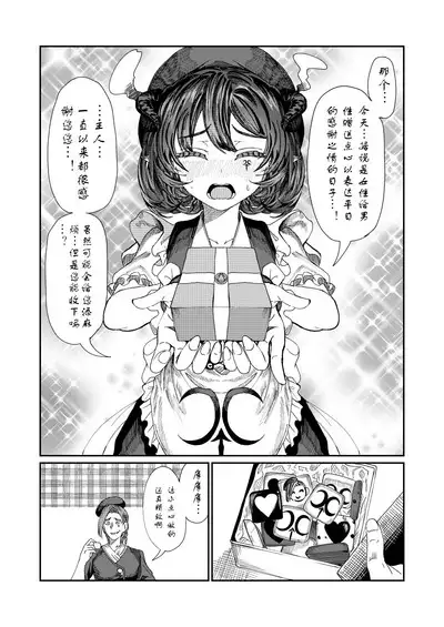 Dorei o chokyo shite haremu tsukuru