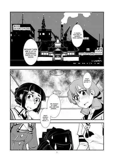 Myoukou-san chi no Akarui Kazoku Keikaku
