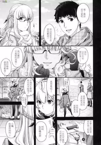 Meguriai no Kemono