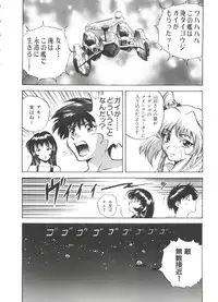 [Anthology] Ruri Iro Senkan Yurigunger 2 (Martian Successor Nadesico)