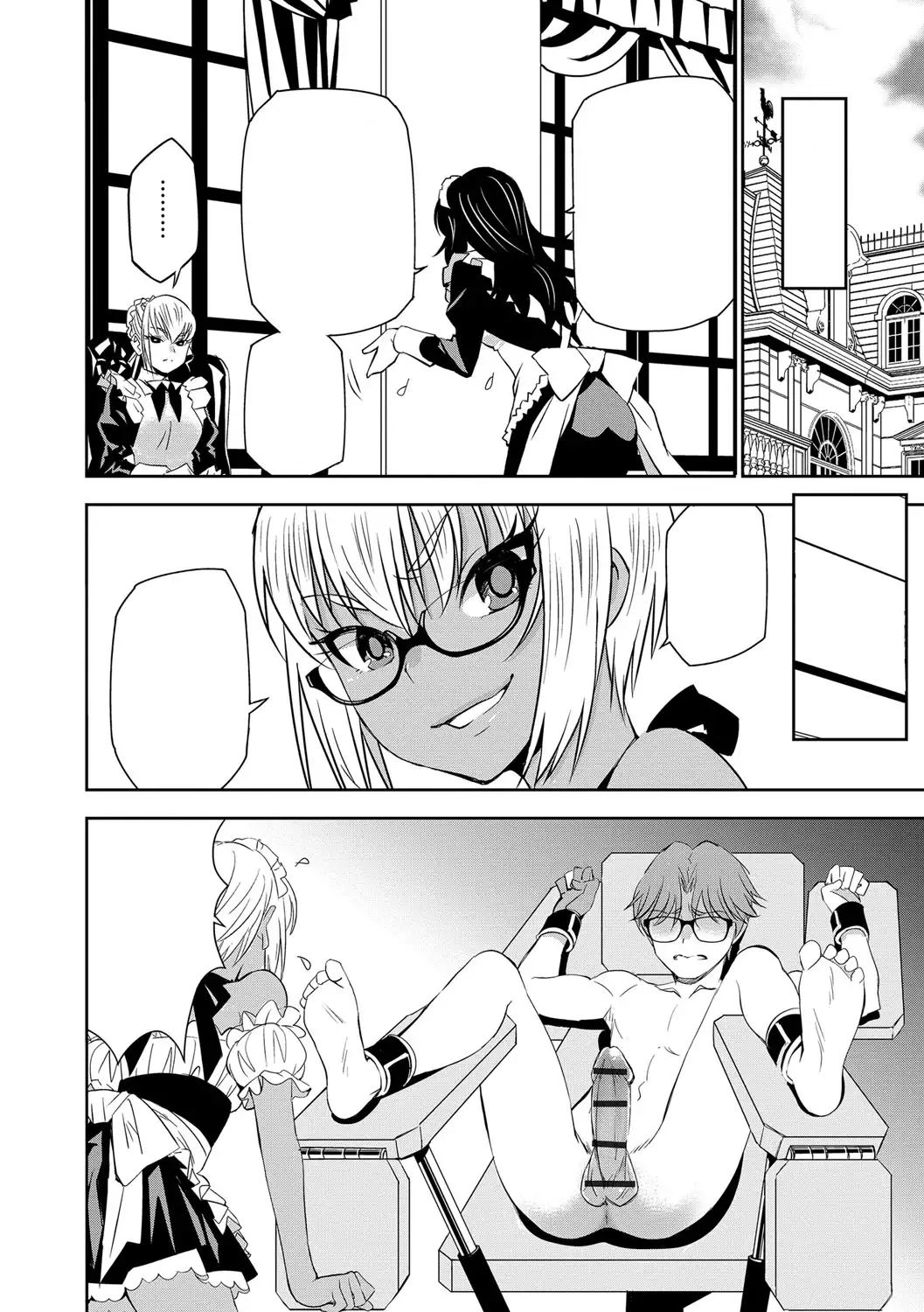 Haramase Maido Tai Ch. 1-4