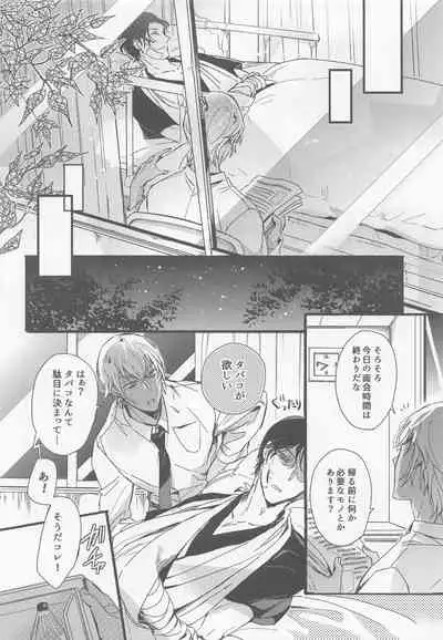 (C99) [SEVENQUEEN (Aimi)] Hai, Osewa Shimasu (Meitantei Conan)