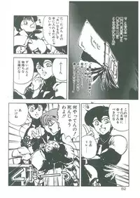 [Maboroshi Chouji] Henkyou Jikeitai