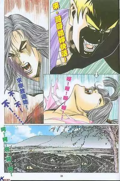 风流水浒