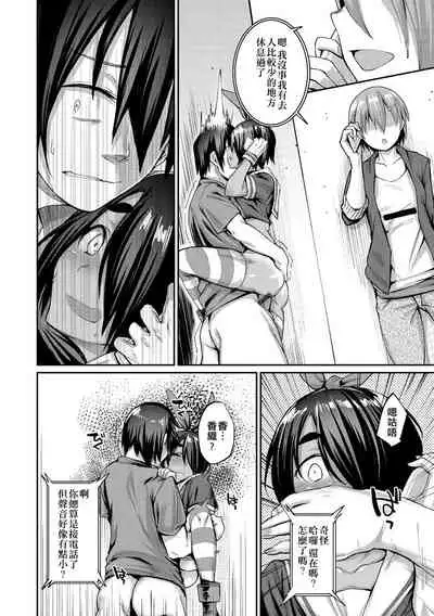 Motto Himitsu no Decoration