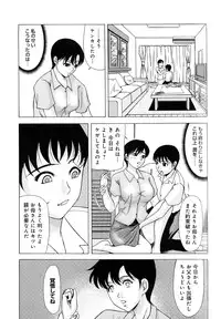 [Yokoyama Michiru] Haha ga Hakui o Nugu toki
