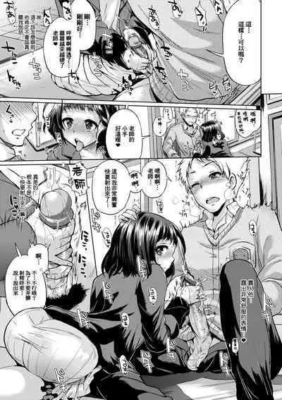 [Yumeno Tanuki] jc-t Haramitai-kei Joshi [Chinese] [Decensored] [Digital]