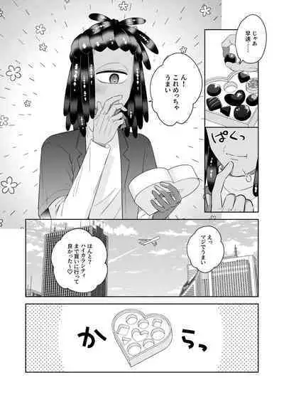 Lovepotion Chocolate