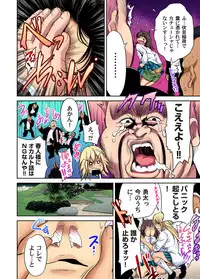 Gaticomi Vol. 82