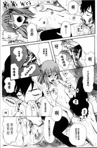 [Hoshitsuki Neon] Oujo-sama Kitaー(゜∀゜)ー! [Chinese]
