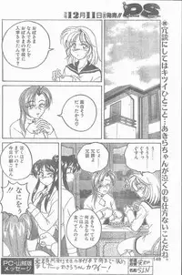 COMIC Penguin Club Sanzokuban 1998-12