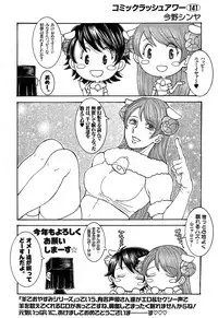 COMIC Mugen Tensei 2015-02