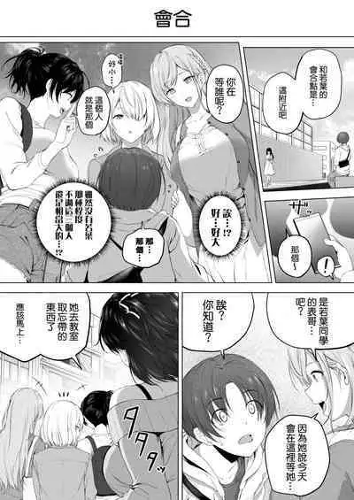 Motto! Choushin Itoko to Ecchii Koto Shiyo | 更進一步！和高个子表妹做色色的事吧