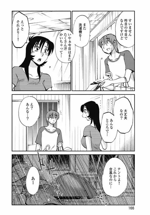 a no yo no sasayaki ga .rar