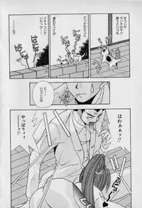 [Seguchi Takahiro] Chat Shiki Renai jutsu