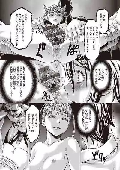 [Neromashin] Houjou no Reizoku Elf ~Ingoku ni Ochiru Oyako~ [Digital]