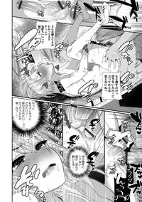 [Minemura] Teikou no Manazashi [Digital]