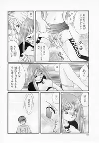 [Kurokawa Mio] Youjo Shiiku