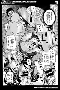 [Sawada Daisuke]息子の友達ンコ Ch.1-4
