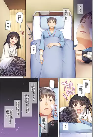 Wakeari Shoujo to Dousei Seikatsu DLO-11