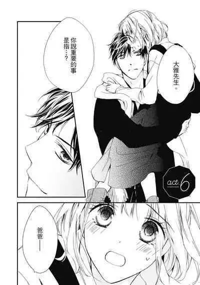 這場婚姻另有內幕