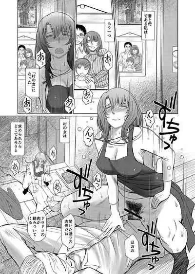 Kagesawa Mura no Akai Kagi tada <hottan>