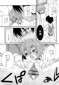 [Mizuki Eimu] Lipstick