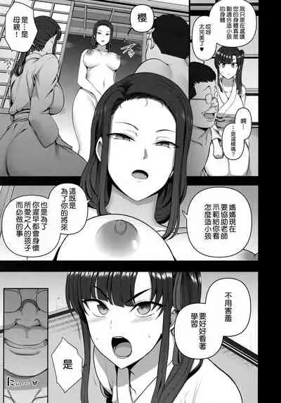 Saimin Seishidou 4: Ninshin Taiken Shidou