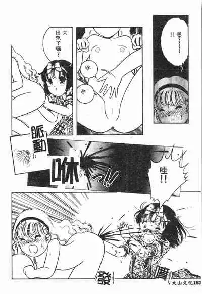 [Anthology] Shitatari [Chinese] pixelup