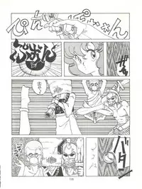 [Tororoimo (Various)] Tororoimo Densetsu - Ten no Maki (Various)