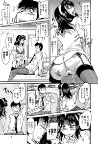 [Kaneko Toshiaki] Umanorijoshi Hosyokukei