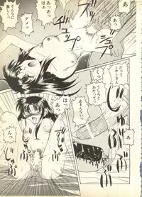 [Anthology] Pai;kuu Daisangou (Neon Genesis Evangelion)