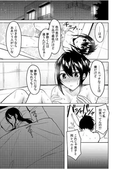 Jingai x Shoujo "Ningen to ja Ajiwaenai Sex, Shiyo?"