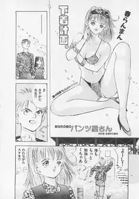 [Yamada Nora] Pantsu Urimasu