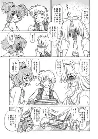 [Mitamori Tatsuya] Gokinjo no Monster [Digital]