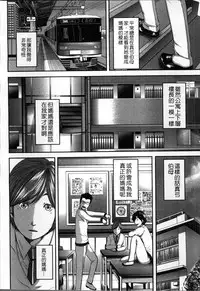 [Mitarai Yuuki] Soukan no Replica [Chinese]