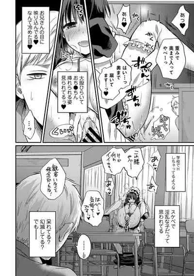 COMIC Ananga Ranga Vol. 67