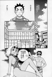 [Emai Komotoda] Binetsu no Jikan