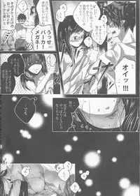 (SPARK9) [Gensyokuhakoniwa (Kintoki)] illryica (Ao no Exorcist)