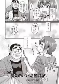 COMIC Masyo 2018-07 [Digital]
