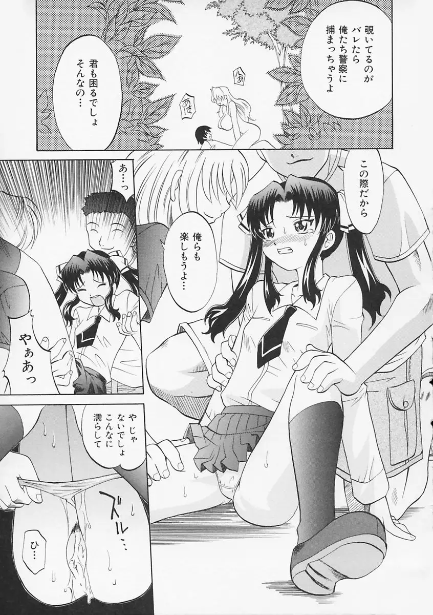 Sensei ga Warui!! - Hey teacher, it is your fault!!
